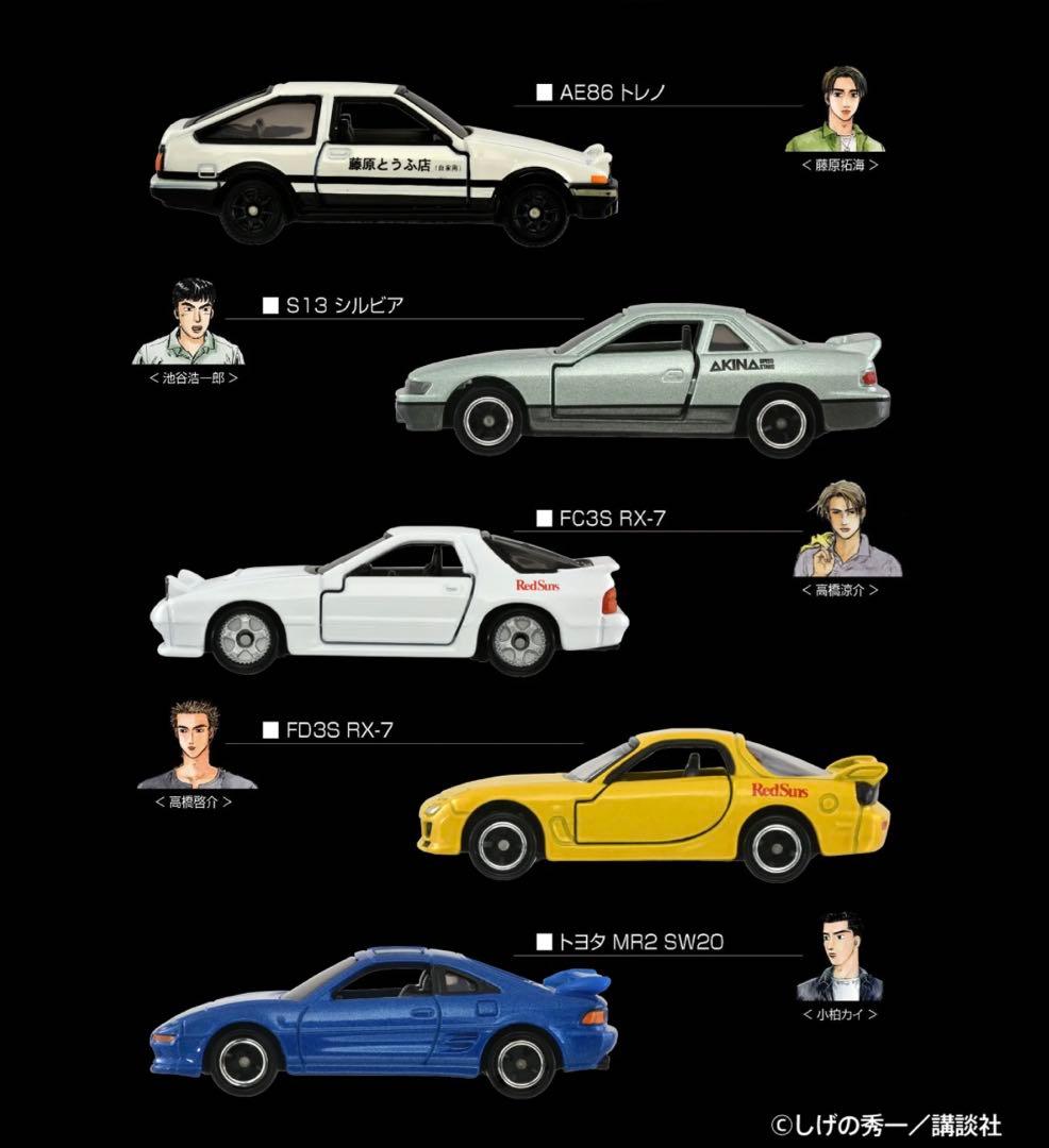 【新品】東京オートサロン2026トミカ10台 限定販売 頭文字D イニシャルD