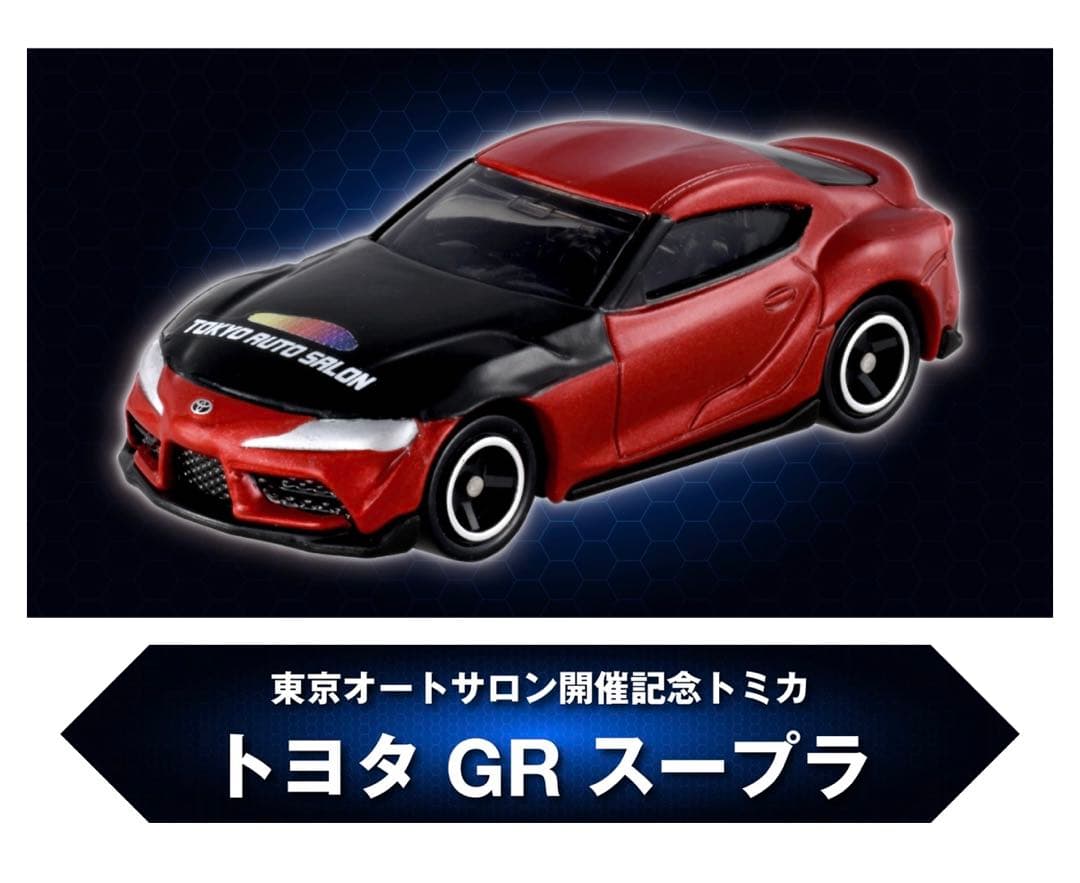 【新品】東京オートサロン2026トミカ10台 限定販売 頭文字D イニシャルD