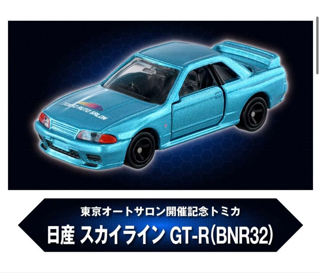 【新品】東京オートサロン2026トミカ10台 限定販売 頭文字D イニシャルD