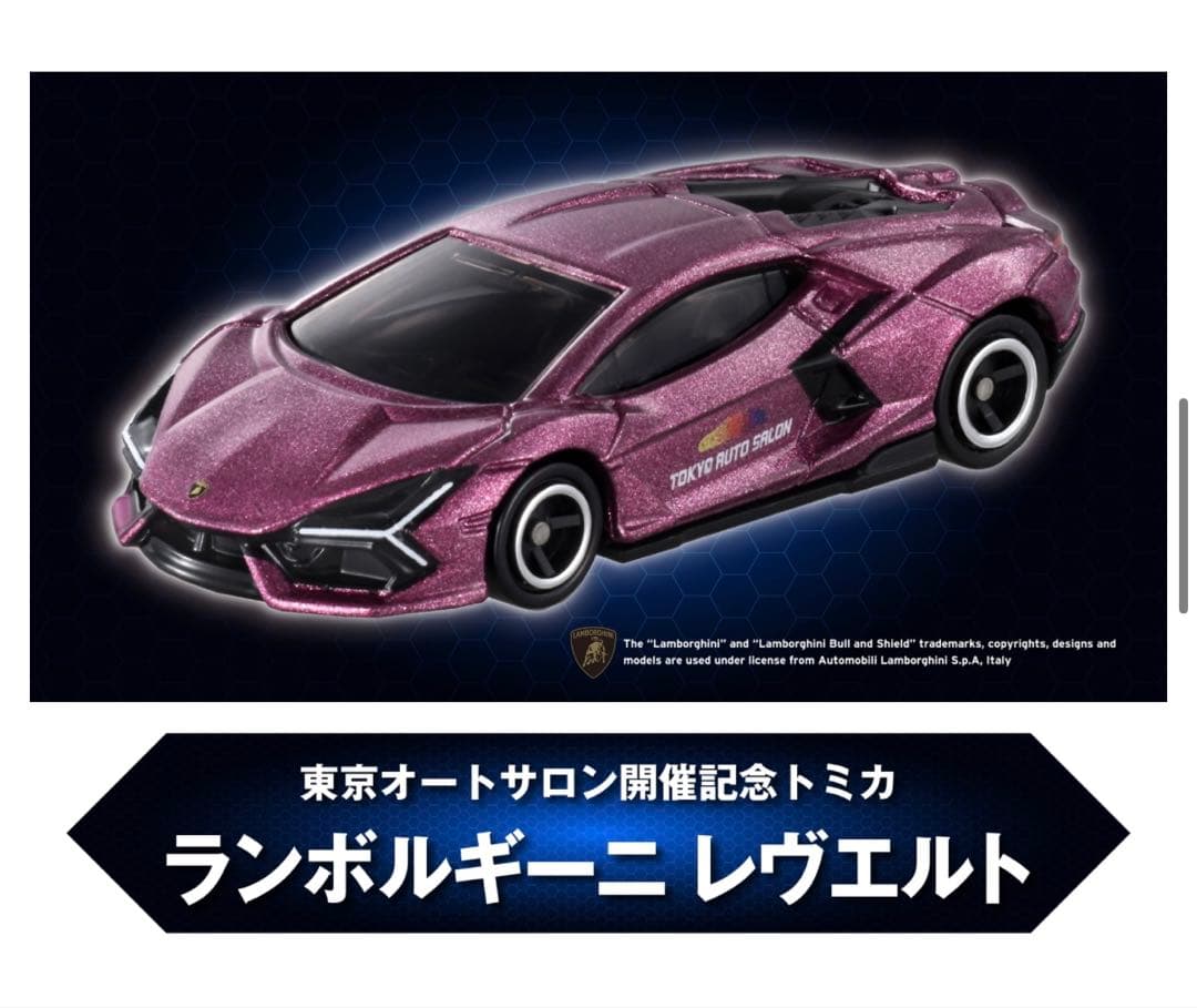 【新品】東京オートサロン2026トミカ10台 限定販売 頭文字D イニシャルD
