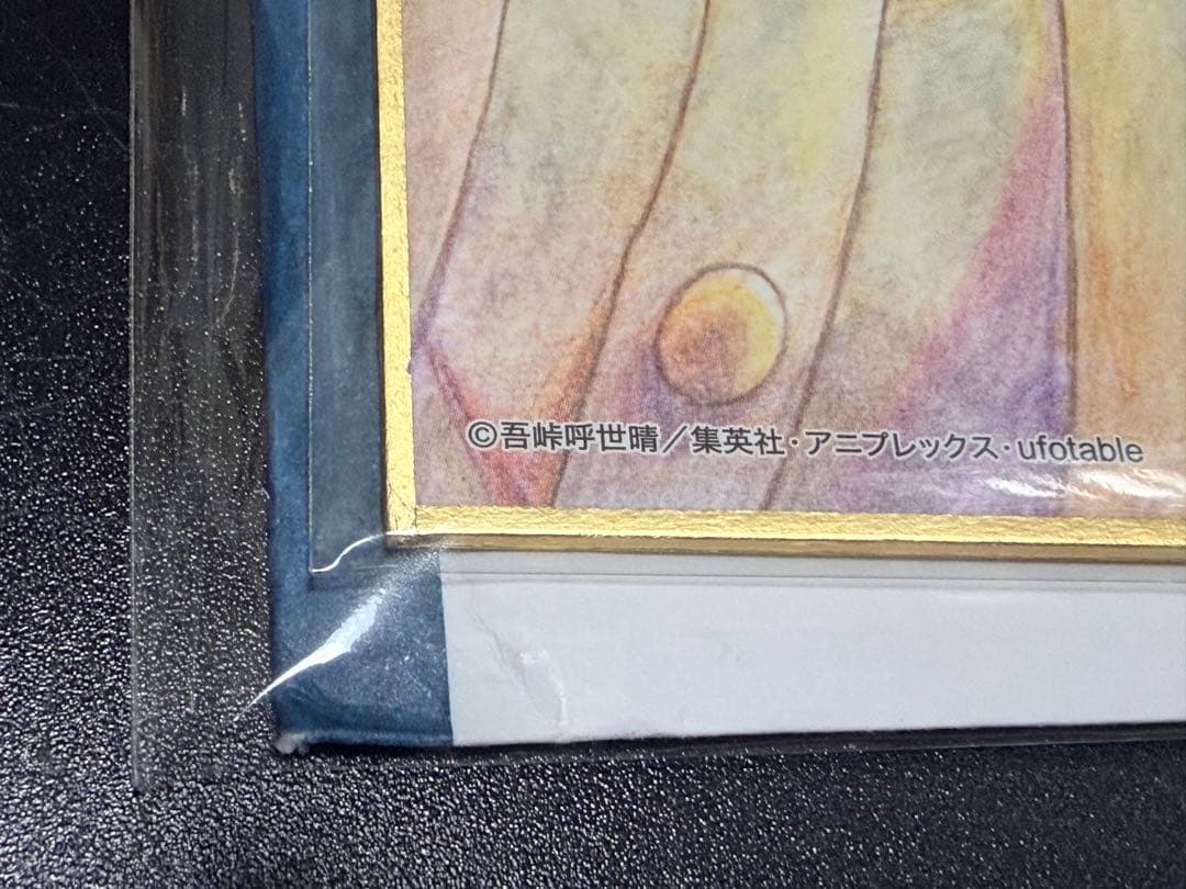 鬼滅の刃　色紙　不死川実弥　不死川玄弥　全集中展