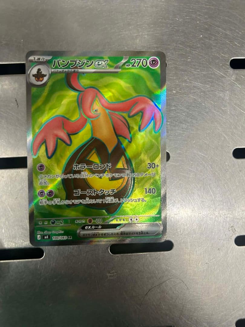 ポケモンカードセット（ホミカ、メガカイリューEX、メガリザードンEX）