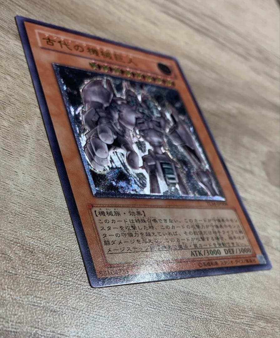 古代の機械巨人 アンティークギアゴーレム レリーフ 遊戯王