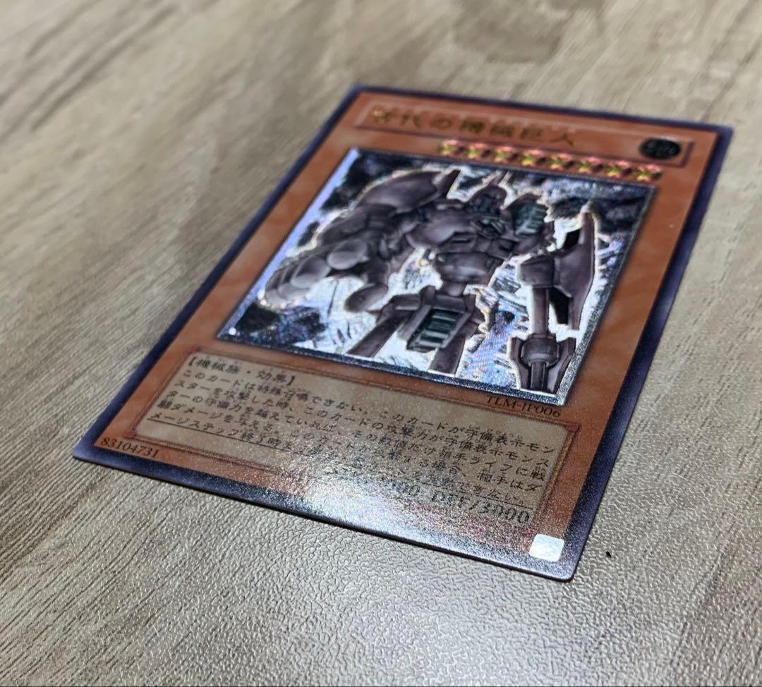 古代の機械巨人 アンティークギアゴーレム レリーフ 遊戯王
