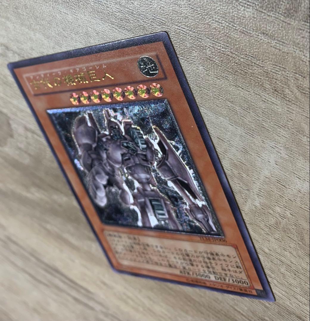 古代の機械巨人 アンティークギアゴーレム レリーフ 遊戯王