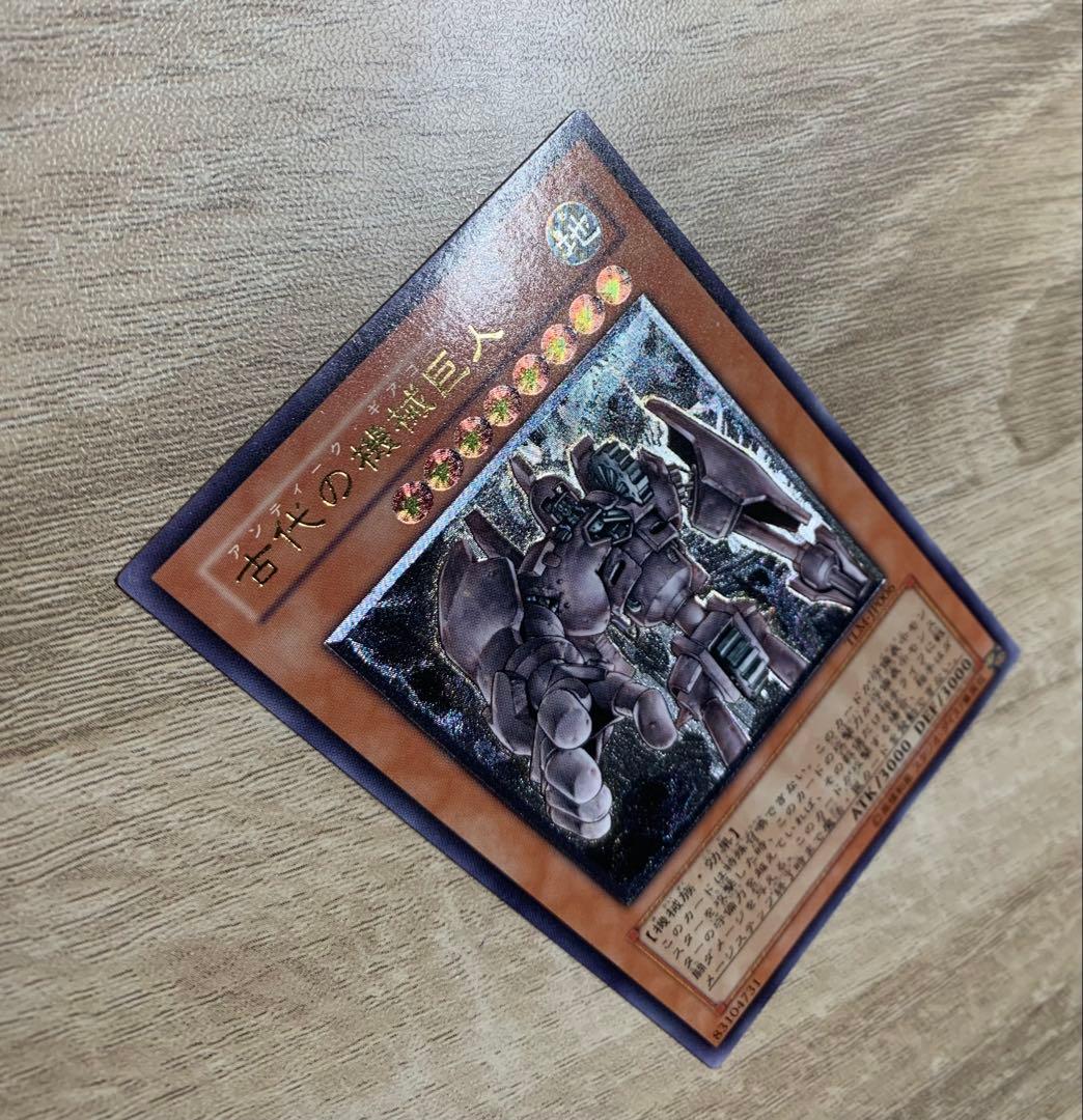 古代の機械巨人 アンティークギアゴーレム レリーフ 遊戯王