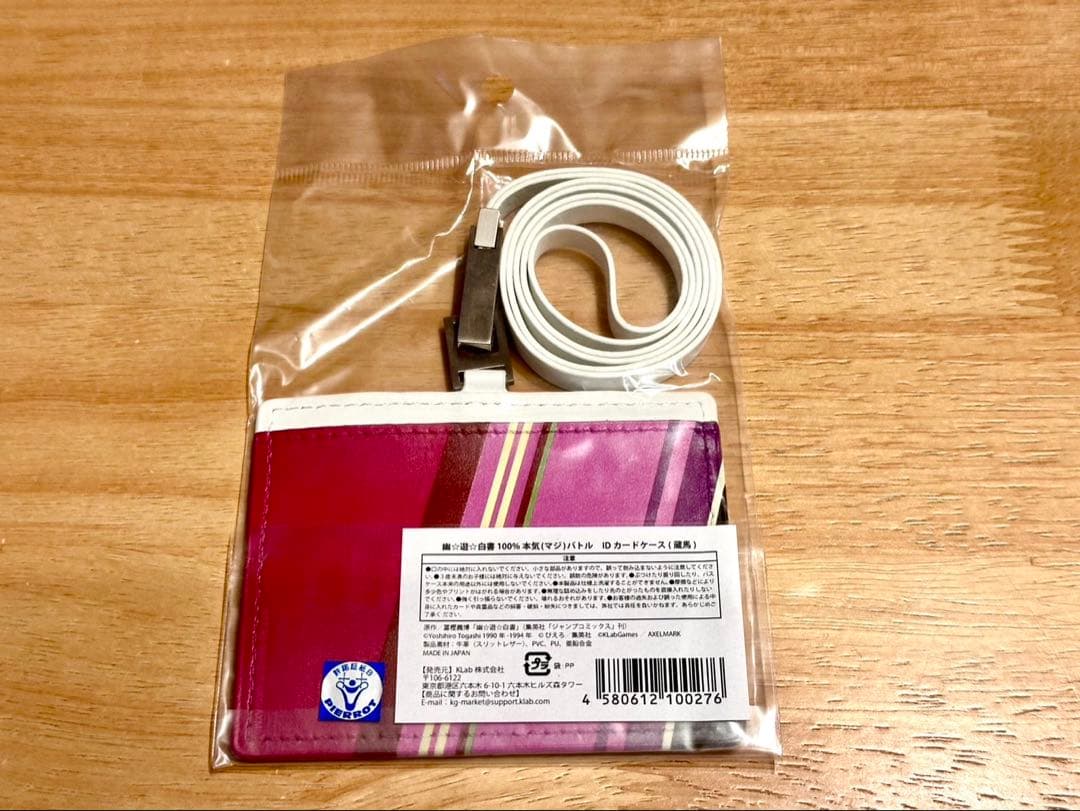 ジャンプフェスタ 限定 幽遊白書 カードケース 蔵馬 マジバト