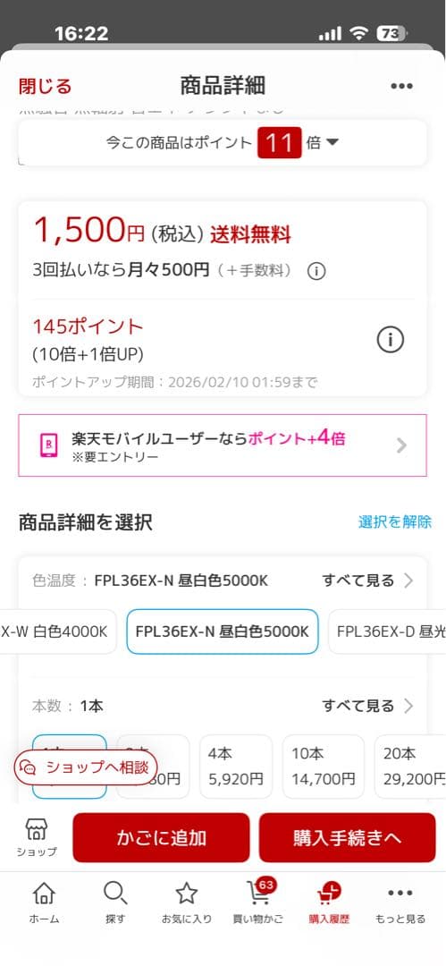 FPL36型　LED 昼白色12本