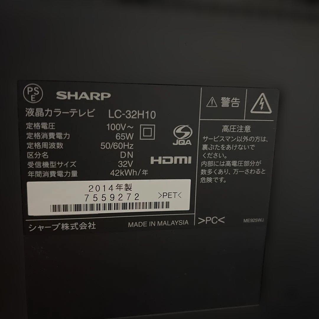 SHARP LC-32H10 32インチ液晶テレビ