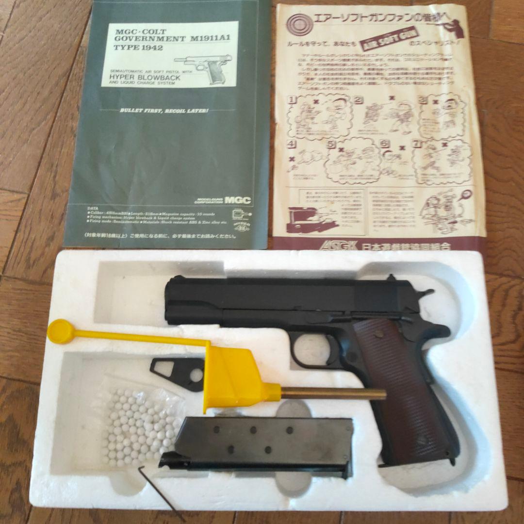 MGC コルト ガバメント M1911A1 TYPE 1942
