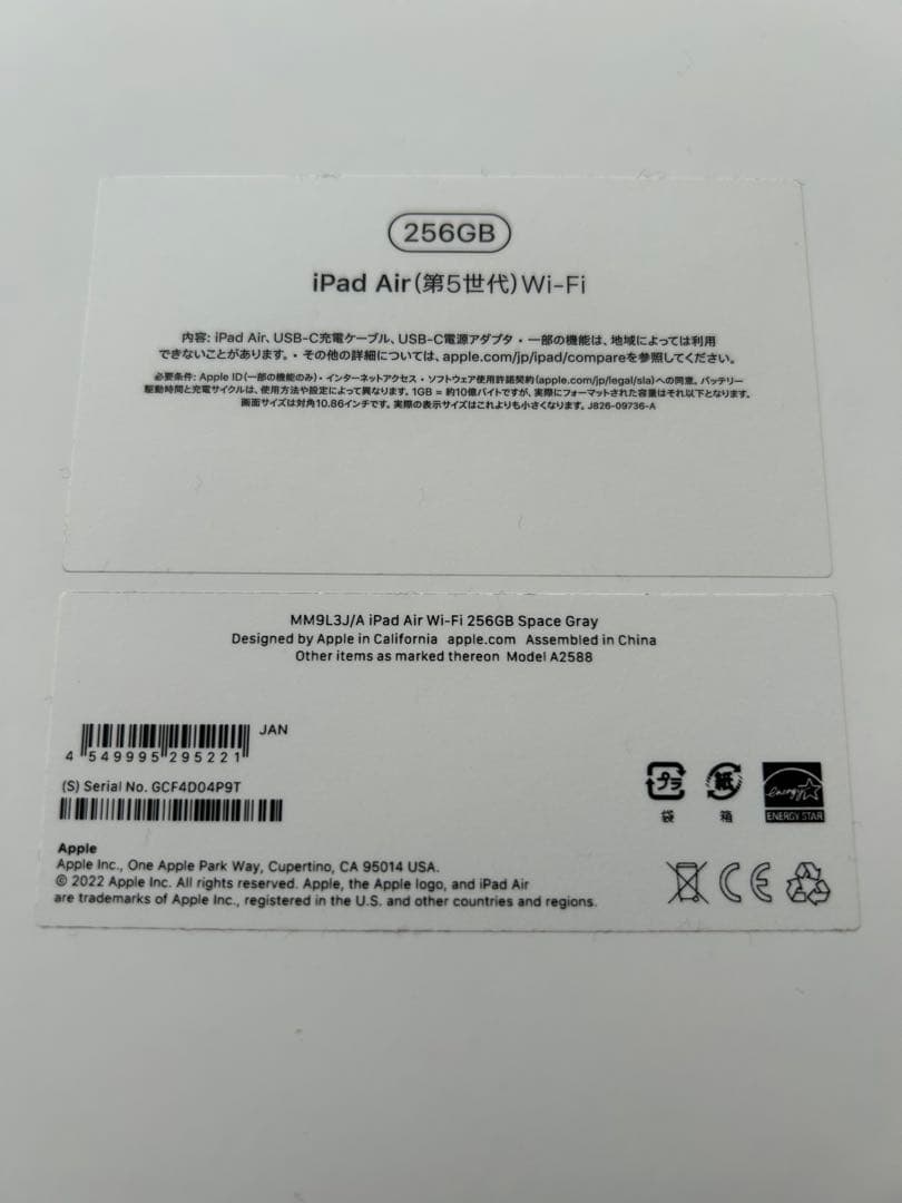 iPad Air 5世代(M1チップ) 256GB Wi-Fi スペースグレー