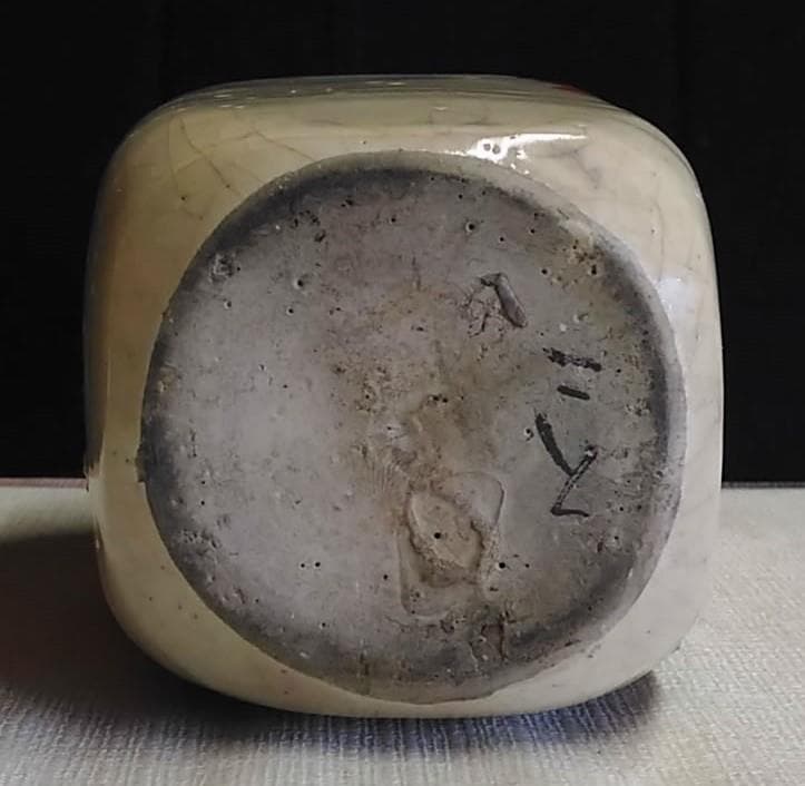 保命酒徳利 岩谷焼 広島県福山市鞆 酒器 徳利 s192