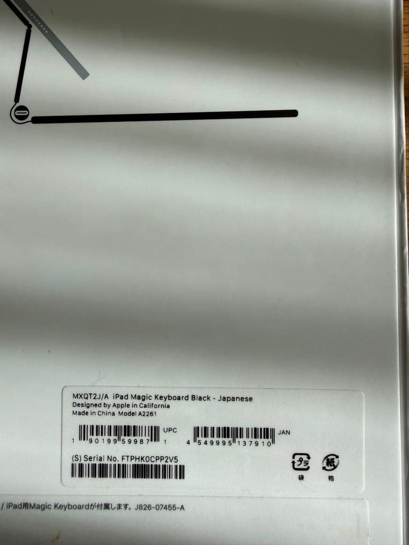 magic keyboard iPad Apple 11インチ　JIS