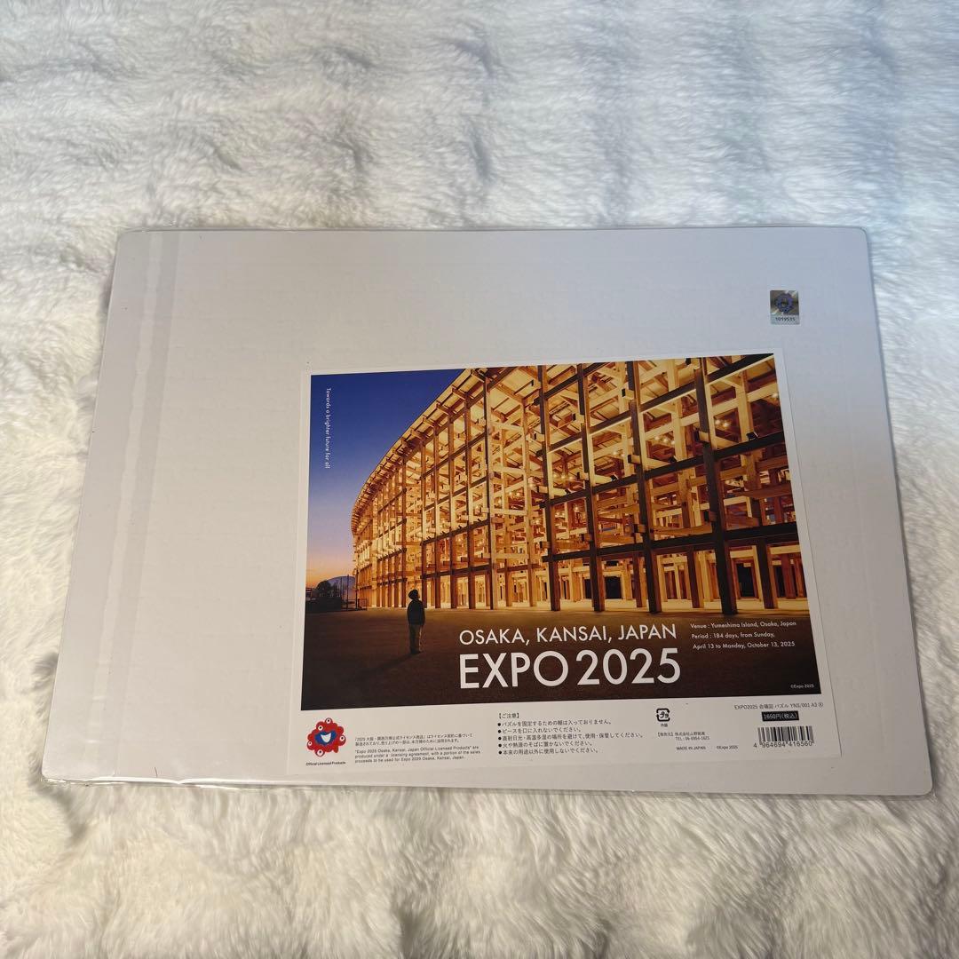 【残1】新品 大屋根リング ジグソーパズル 万博 EXPO2025 レア パズル