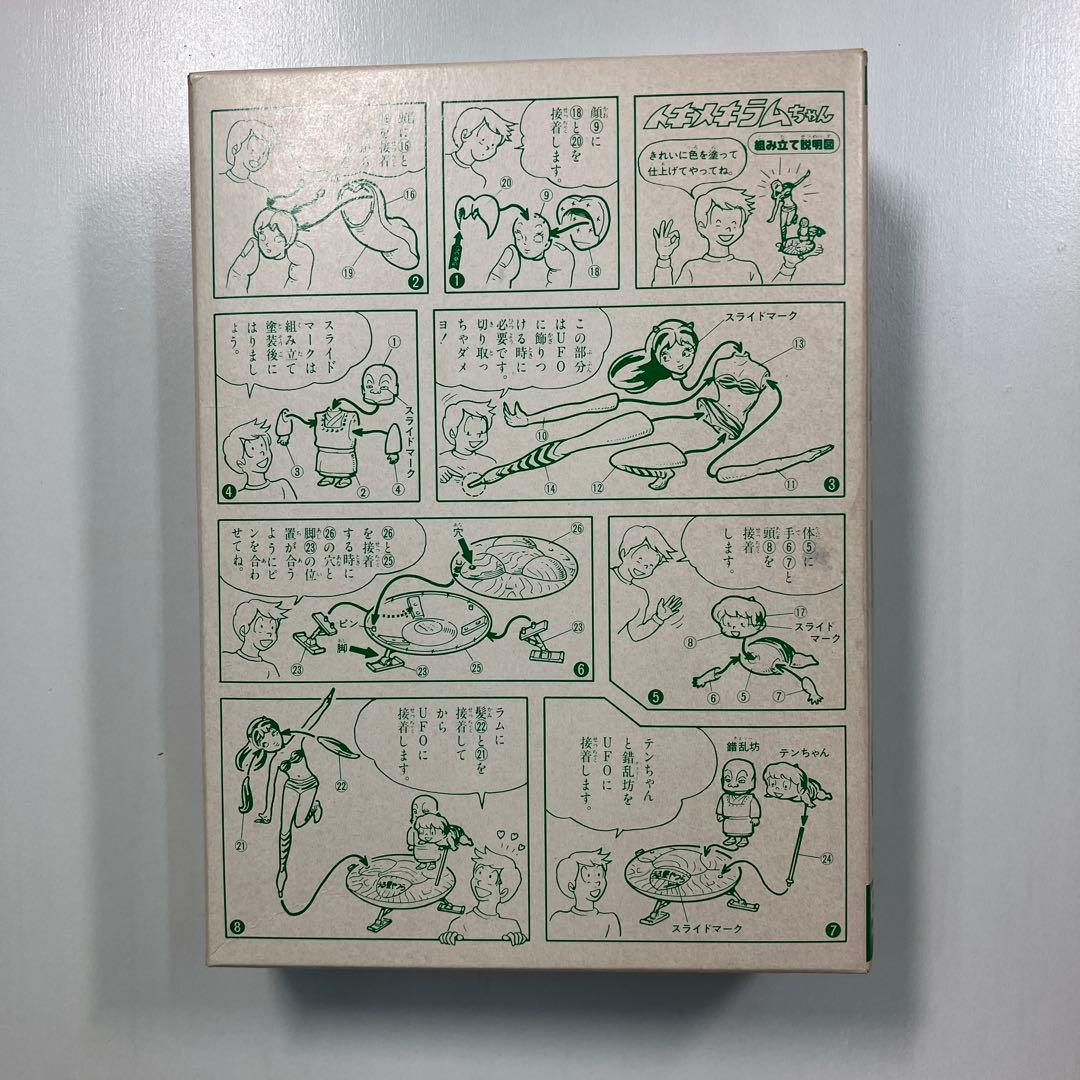 ラムちゃんフィギュア　いとしのラムちゃん と トキメキラムちゃん　セット