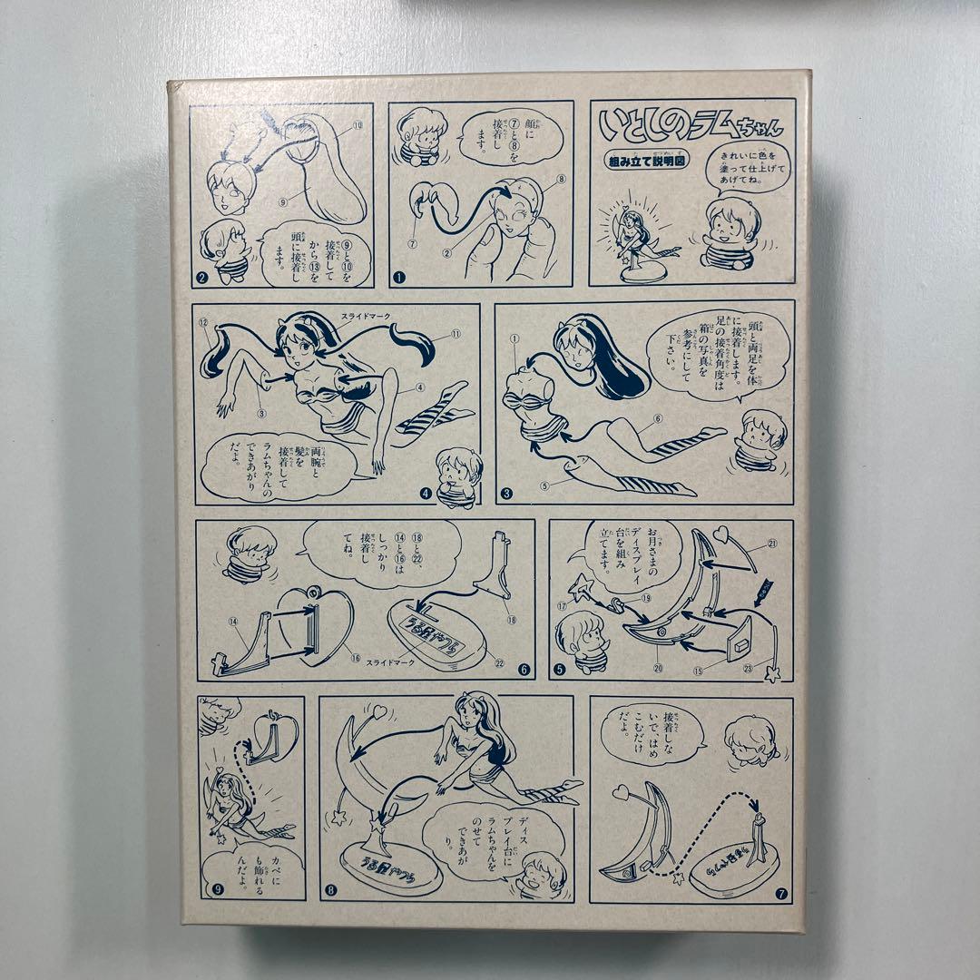 ラムちゃんフィギュア　いとしのラムちゃん と トキメキラムちゃん　セット