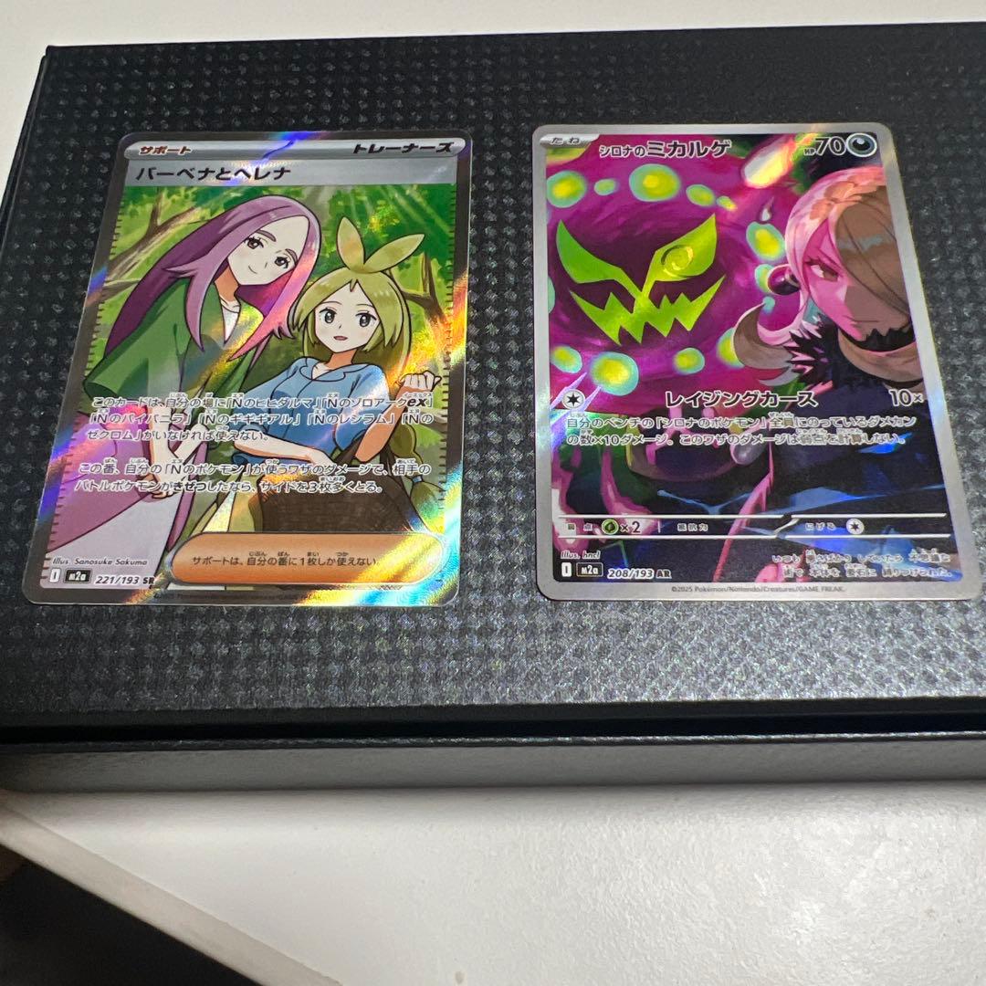 ポケモンカードセット カナリィSAR