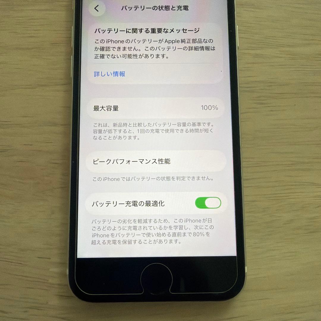 iPhone se2 64GB (iFace付)