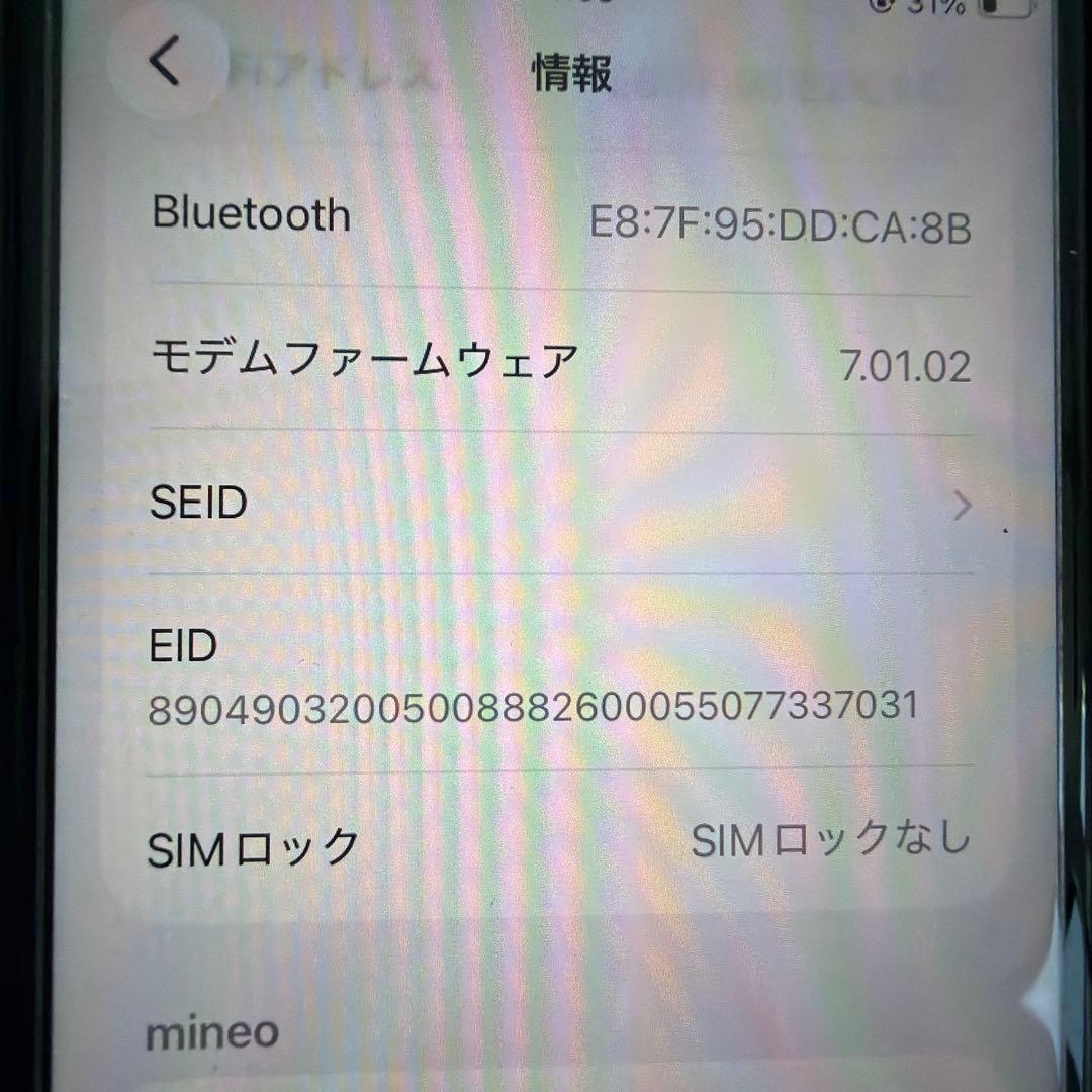 iPhone se2 64GB (iFace付)