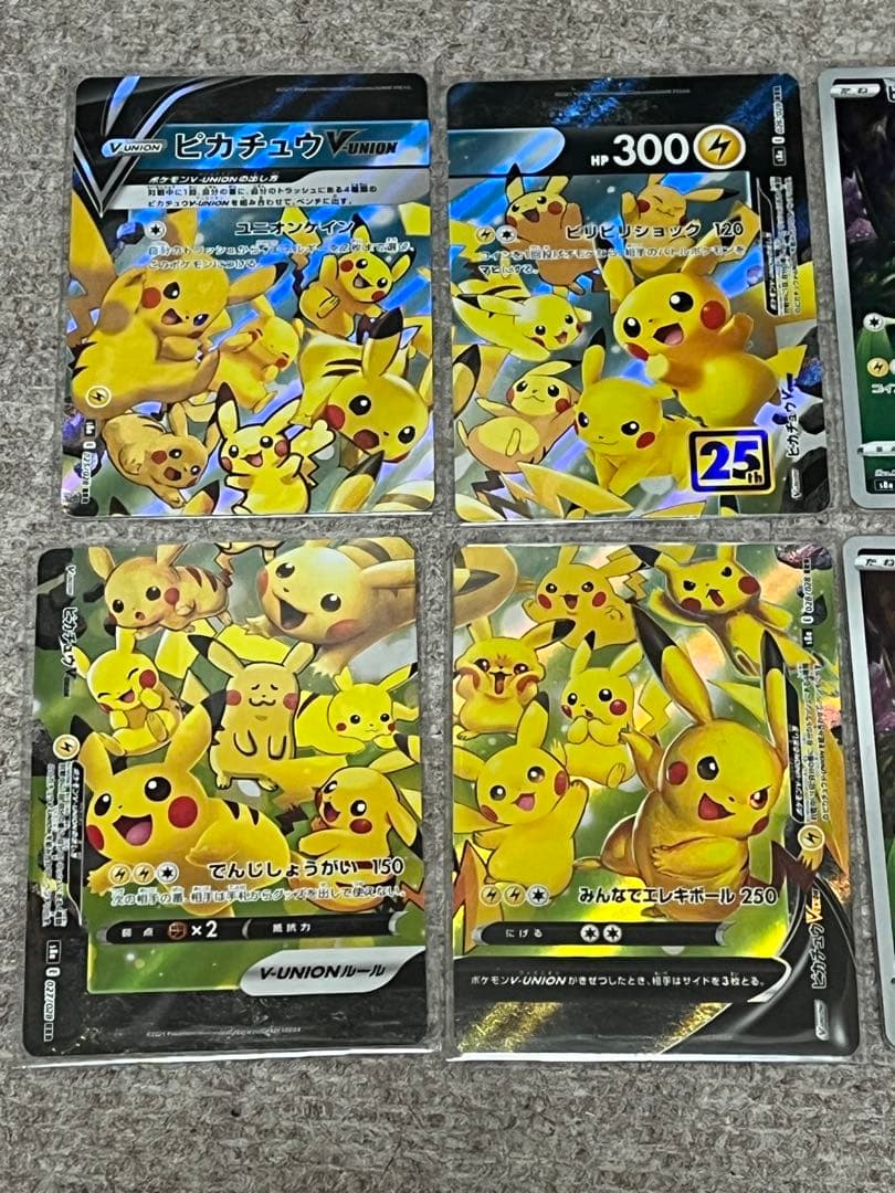 ポケモンカード25周年　ピカチュウセット　まとめ売り