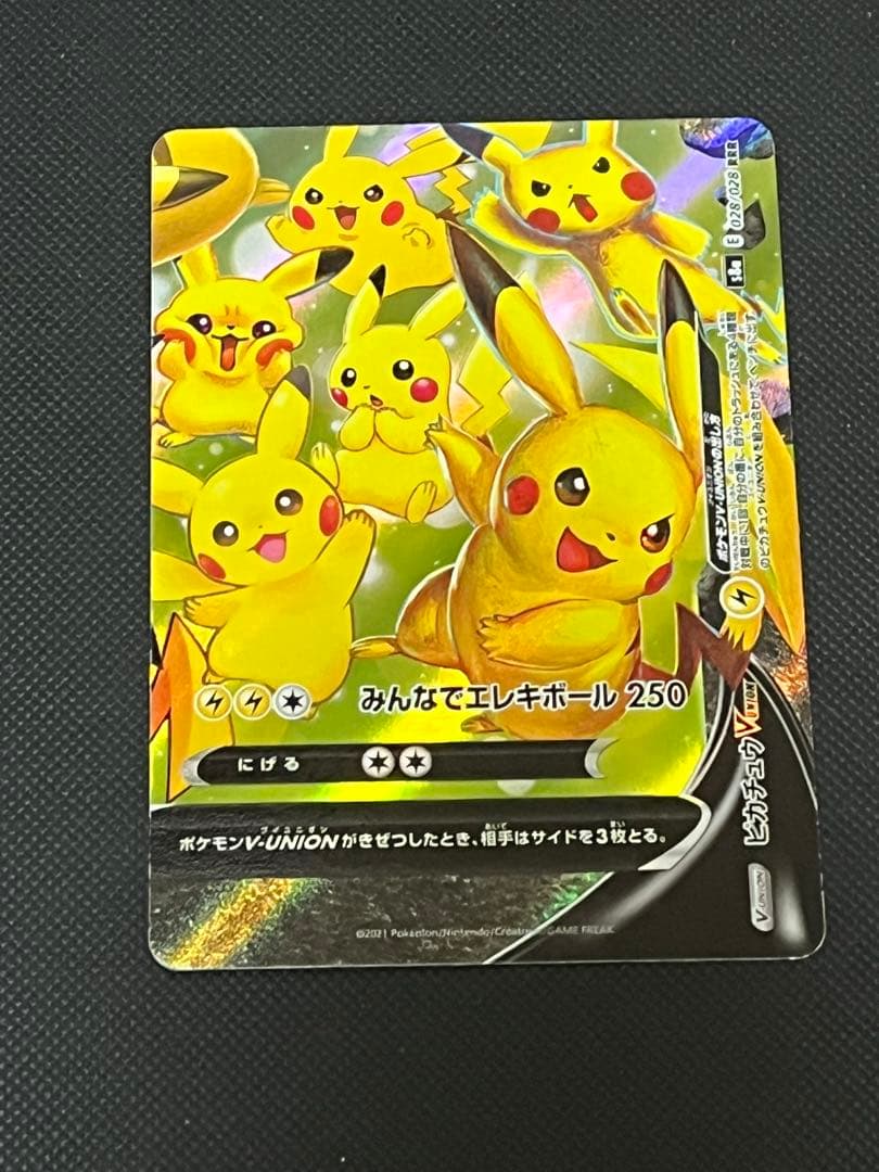 ポケモンカード25周年　ピカチュウセット　まとめ売り