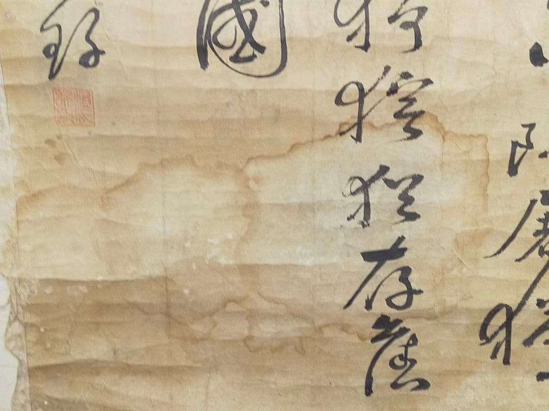 ♥【模写】　頼山陽　掛軸　【まくり】　掛け軸　骨董品