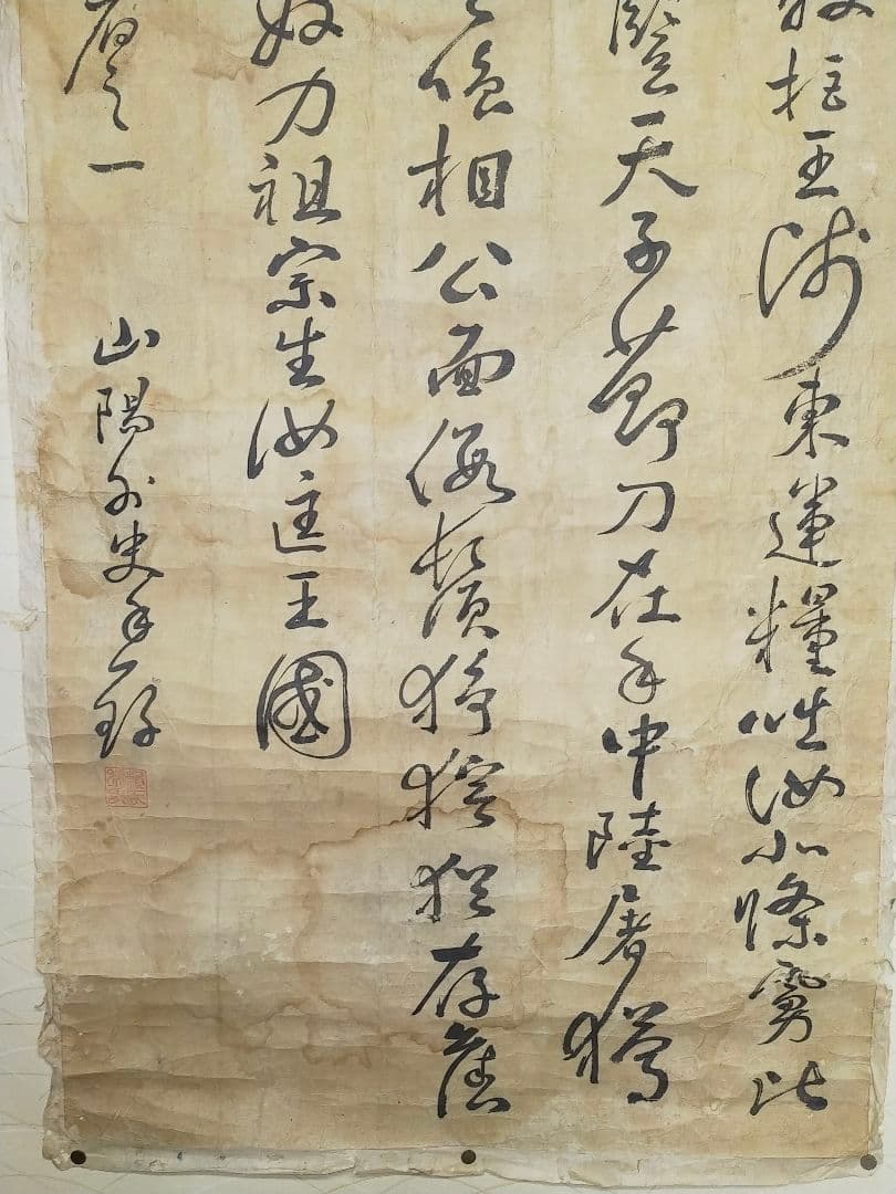 ♥【模写】　頼山陽　掛軸　【まくり】　掛け軸　骨董品