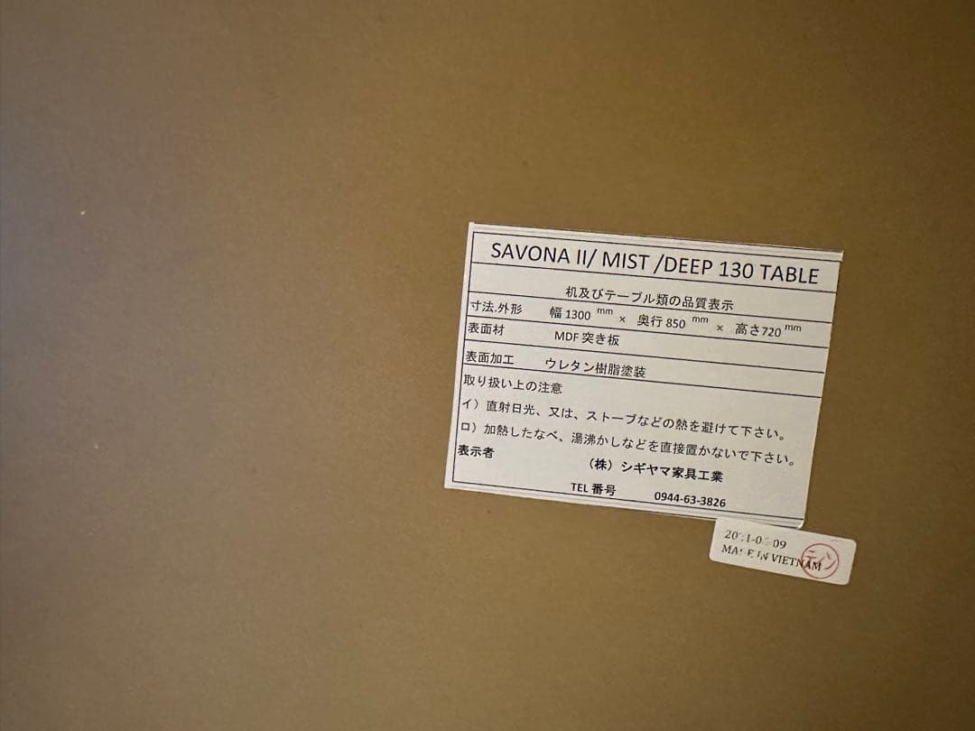 シギヤマ家具 ソファダイニングセット サボナ2