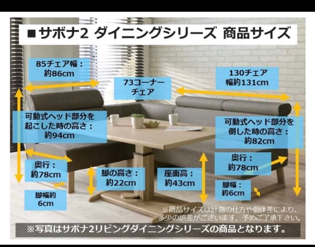 シギヤマ家具 ソファダイニングセット サボナ2