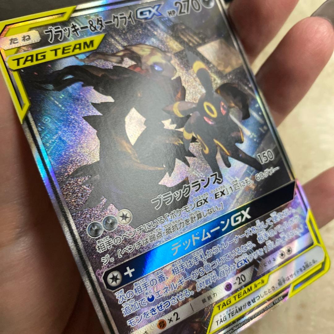 ♡ポケモン♡ブラッキー＆ダークライGX SR