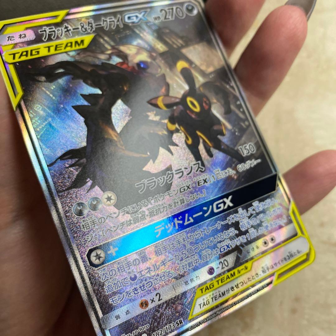 ♡ポケモン♡ブラッキー＆ダークライGX SR