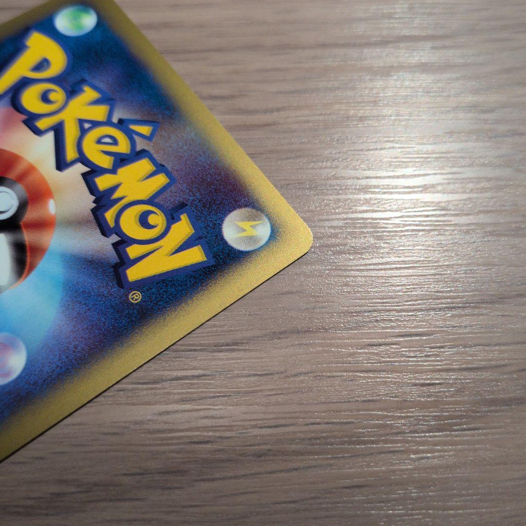 ポケモンカードe ANAスペシャル01バージョン ピカチュウ　ヨーギラス