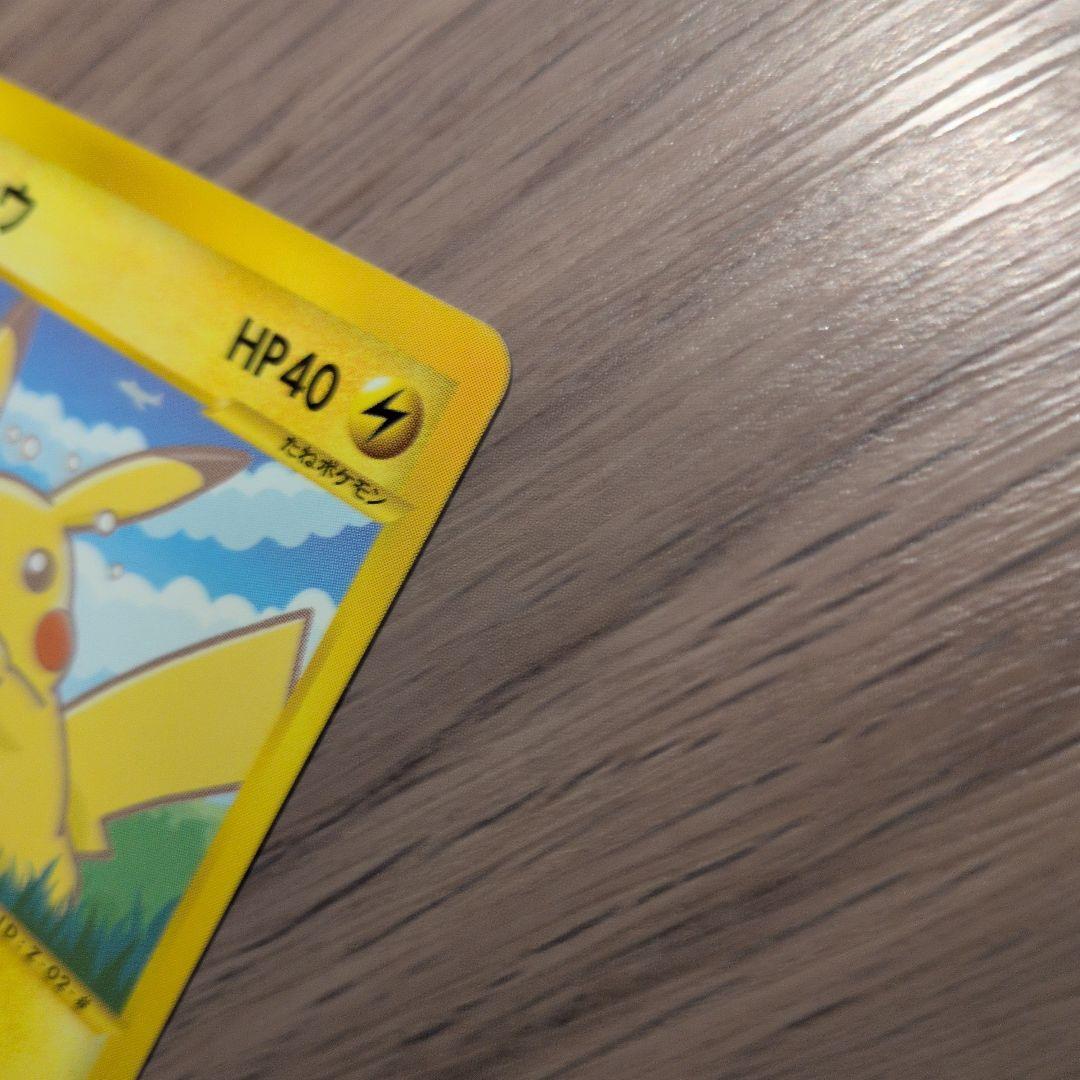 ポケモンカードe ANAスペシャル01バージョン ピカチュウ　ヨーギラス