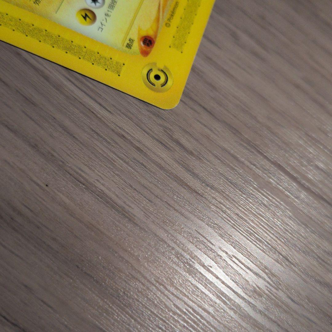 ポケモンカードe ANAスペシャル01バージョン ピカチュウ　ヨーギラス