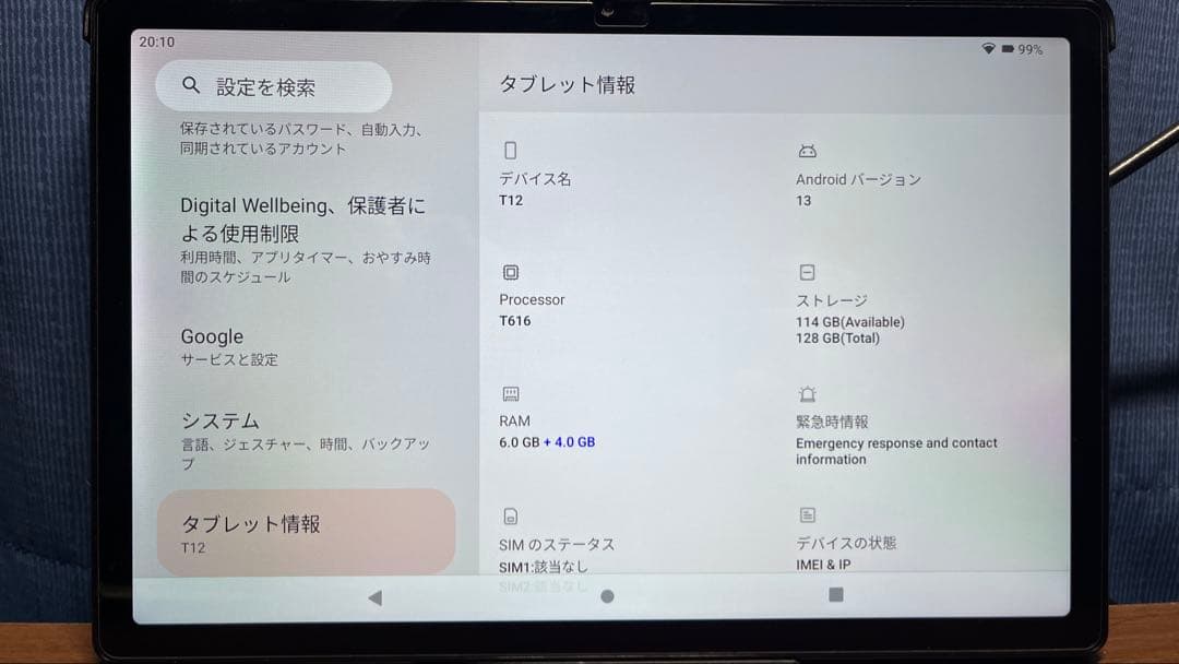 sgin t12 10.5インチAndroidタブレット本体