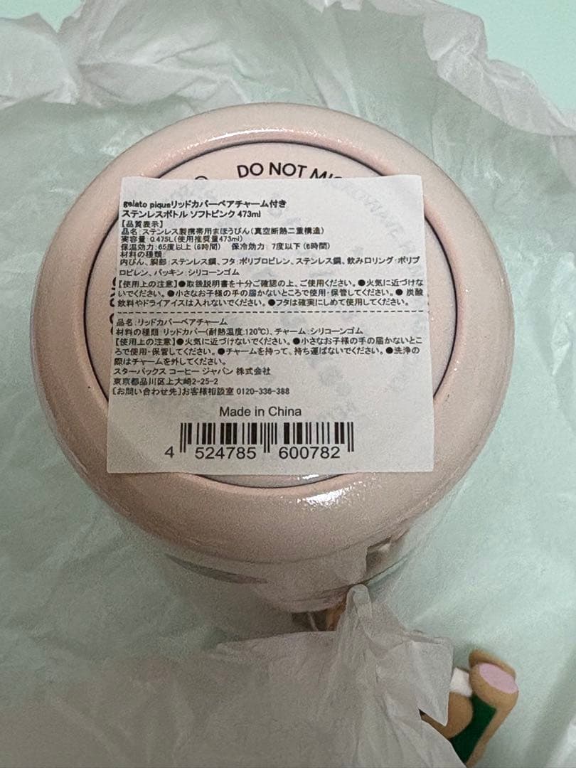 gelato pique リッドカバーベアチャーム付きステンレスボトル