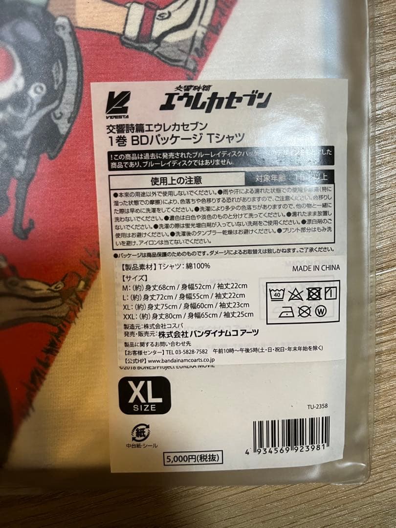 エウレカ BDパッケージ Tシャツ 1 白 L バンダイ