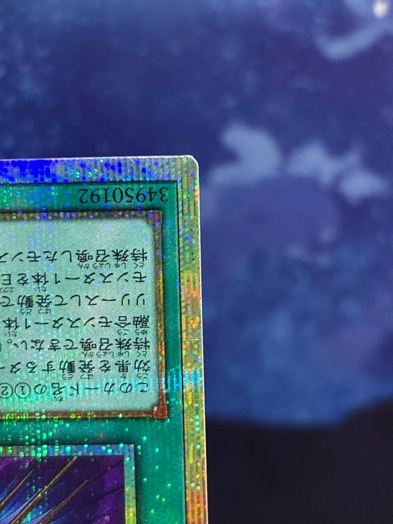 遊戯王　凍てし心が映す神影　レヴシャドール・フュージョン　プリズマ　ウルトラ2点