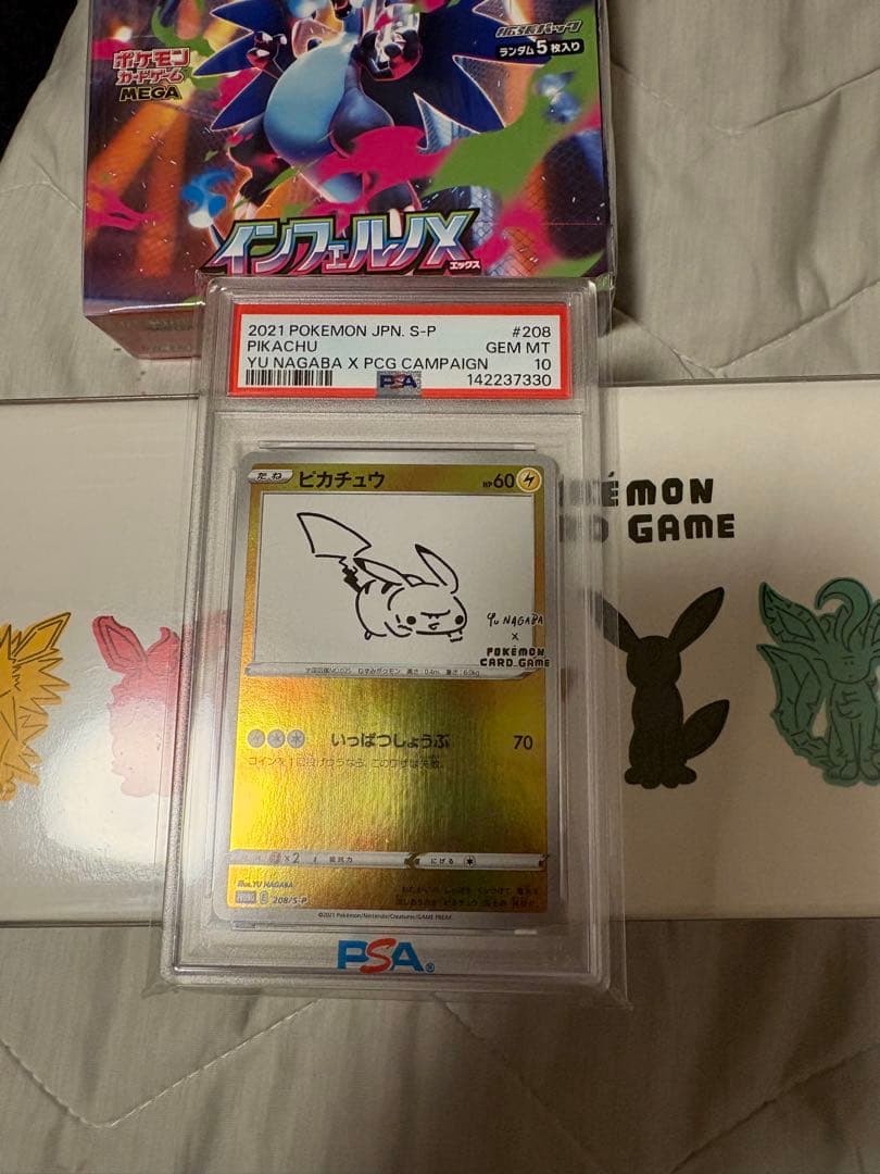 ポケモンカードセット SA