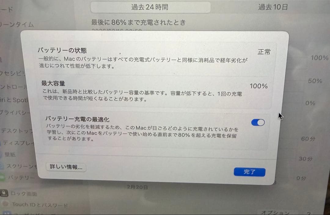 【極美品】MacBook Pro 14 M3 Pro 18GB 512GB