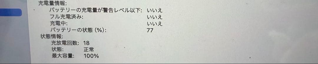 【極美品】MacBook Pro 14 M3 Pro 18GB 512GB