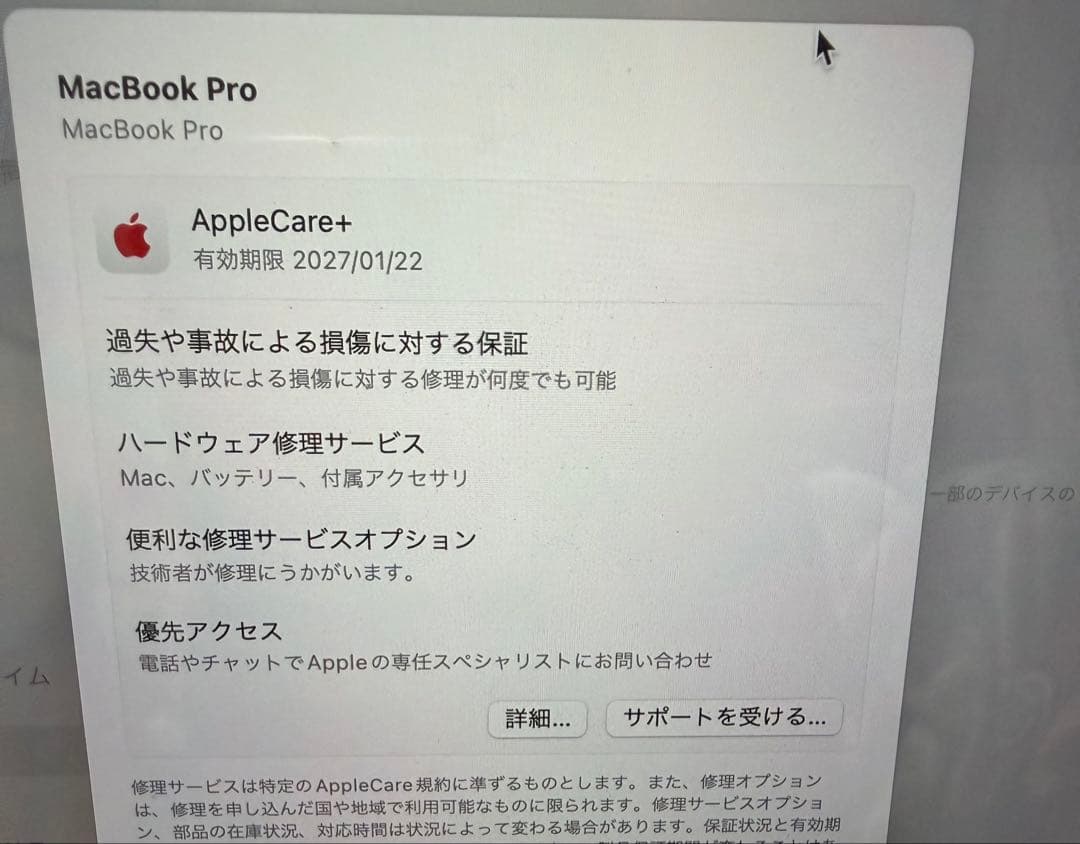 【極美品】MacBook Pro 14 M3 Pro 18GB 512GB