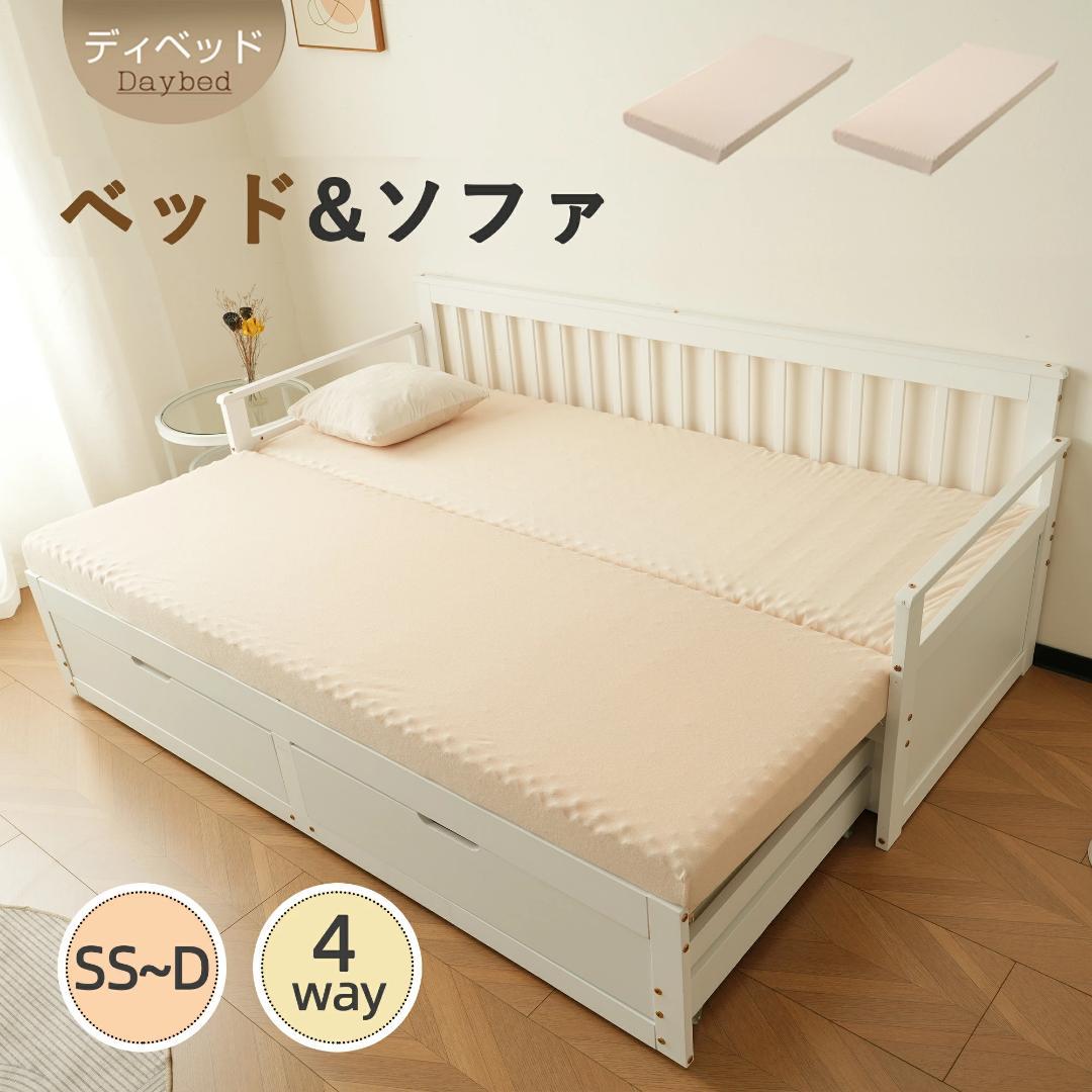 【2色から選】【幅70cmマット2個付】ソファベッド ディベッド 伸長式ベッド