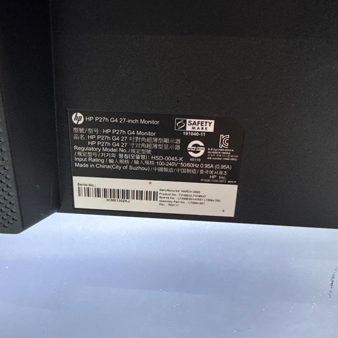 HP P27h G4 縦回転　高さ調節 ディスプレイ　モニター　27インチ