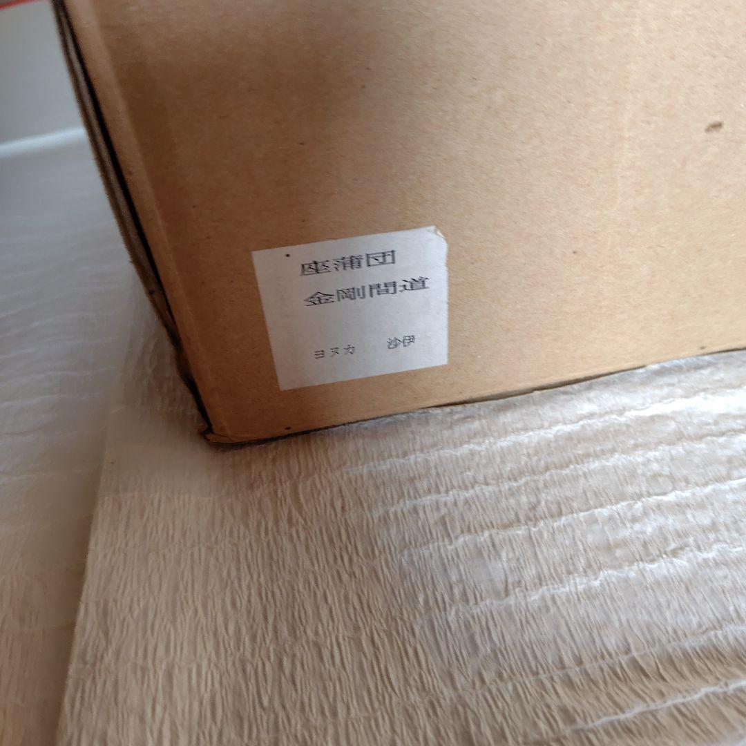 お茶事　座布団　金剛間道　５枚　懐石・茶会座布団　茶道具