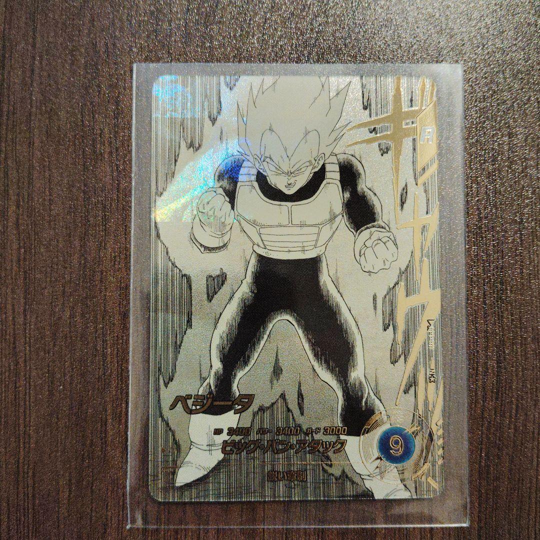 ＊横線アリ ダイバーズ アドバンスパック APT-011 ベジータ パラレル