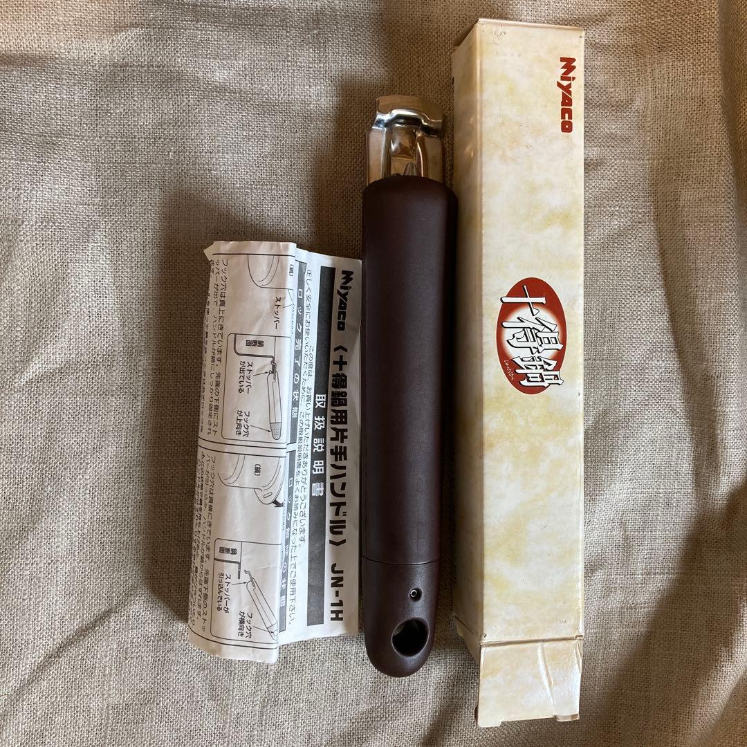 宮崎製作所　十得鍋
