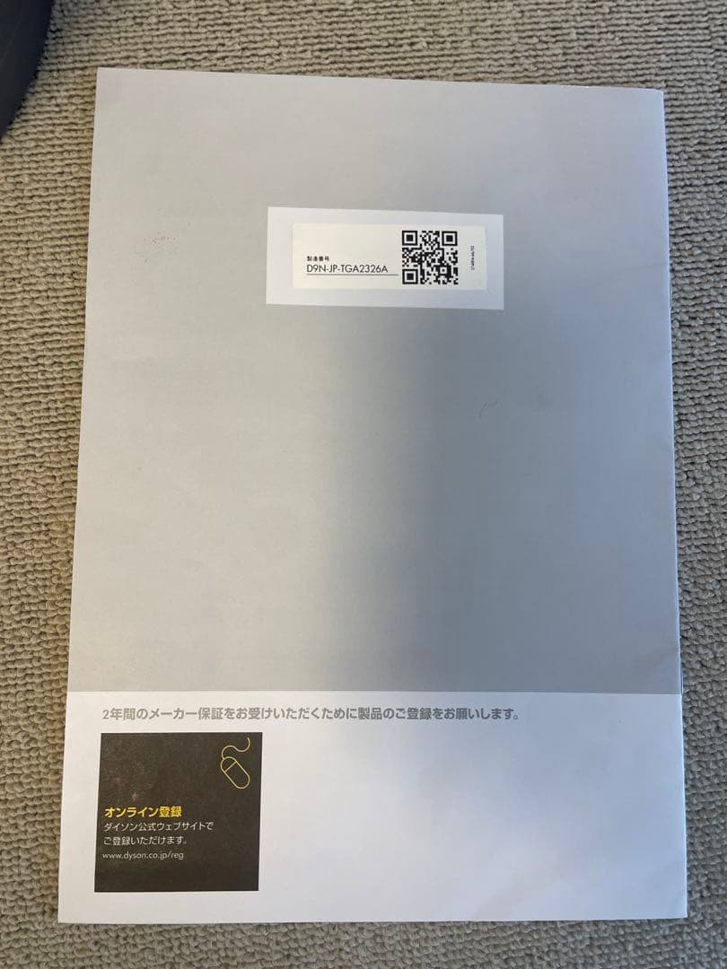 【美品】Dyson Pure Hot+Cool HP00 2024年製　保証書付