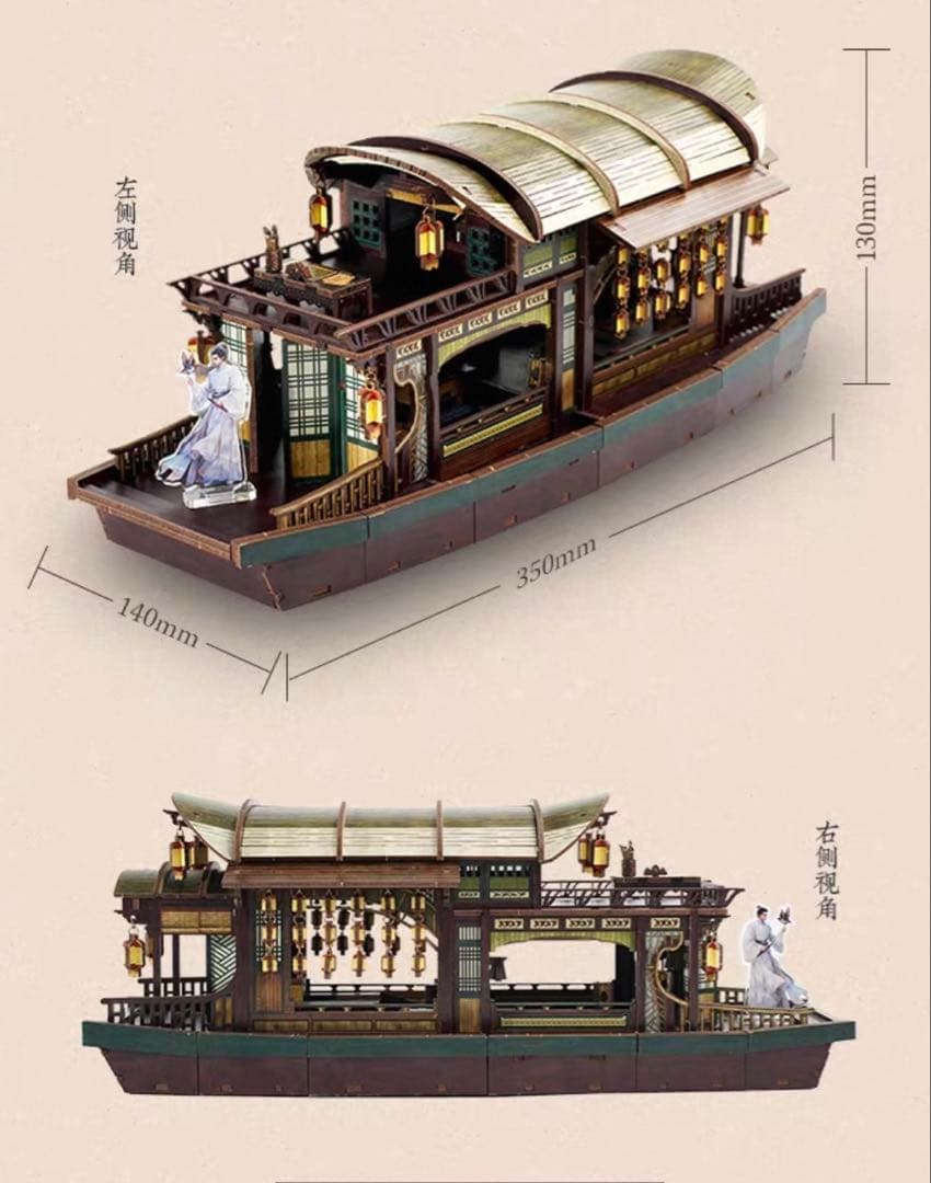 羅雲熙 レオ・ロー 公式 颜心記 立体パズル 船　確認用1