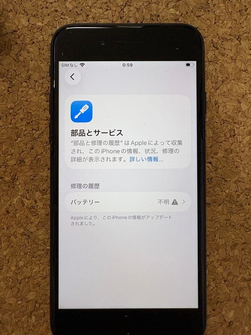 Apple iPhone SE (第2世代) ブラック